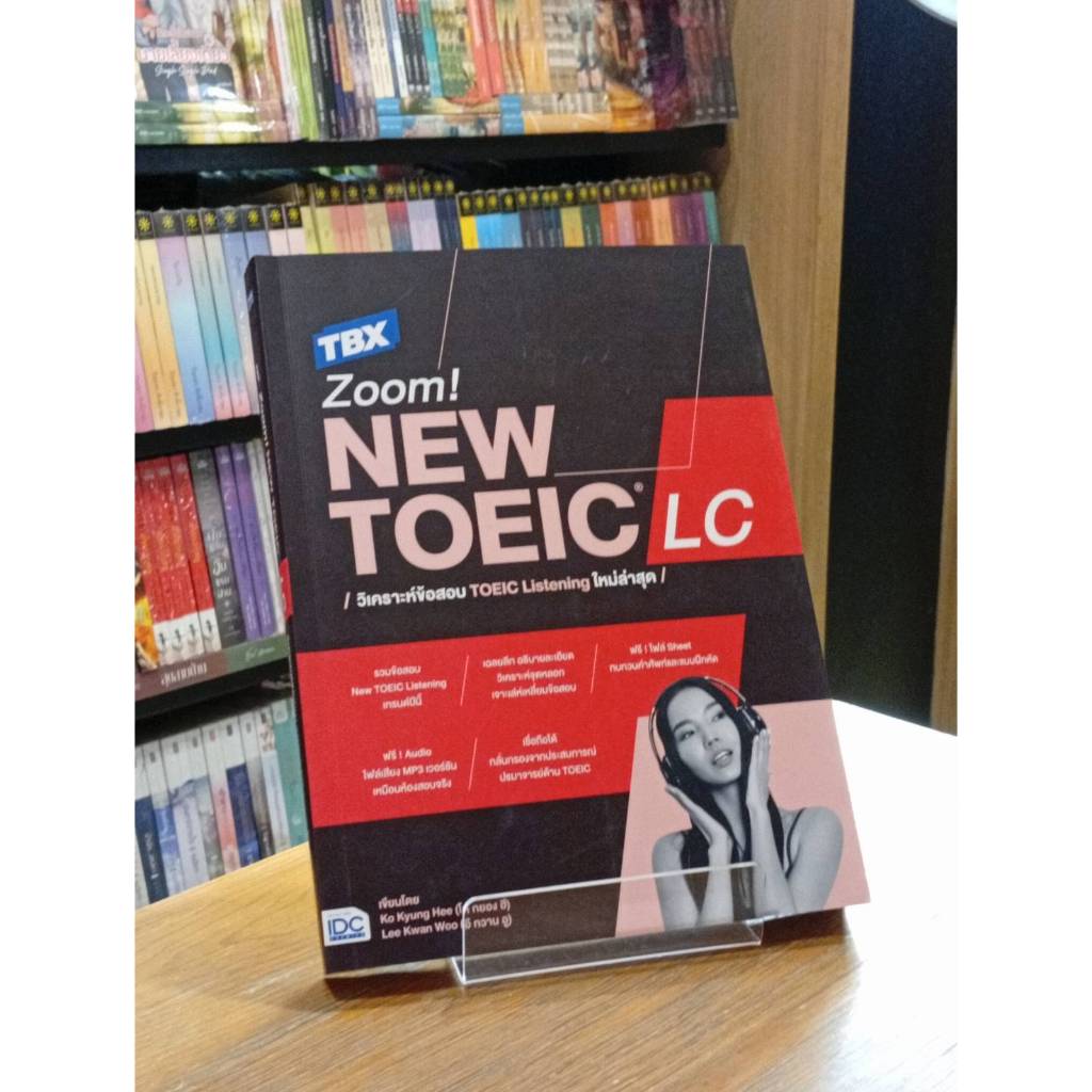 TBX ZOOM! NEW TOEIC LC วิเคราะห์ข้อสอบ TOEIC LISTENING ใหม่ล่าสุด