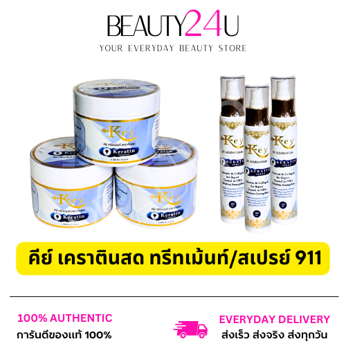 911 คีย์ เคราตินสด ทรีทเม้นท์/สเปรย์  911 Key Keratin Treatment/Spray
