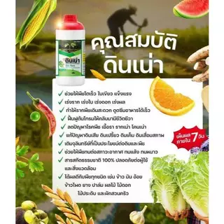 Newชุดเพื่อนเกษตรดินเน่า3ขวด(แถมฟรีปราบมาร2ซองถุงมือ1คู่)หมดปัญหาเรื่องดินเสียดินเปรี้ยวดินเค็ม