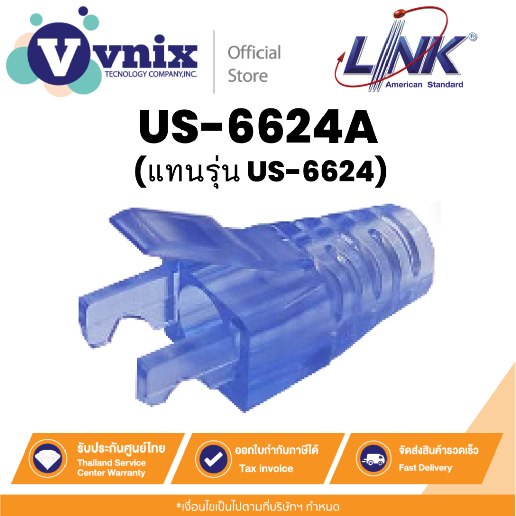 LINK US-6624A (แทนรุ่น US-6624) ปลอกครอบหัว CAT 6 New Crystal Locking Plug BOOT (สีฟ้า) บรรจุ 10 หัว