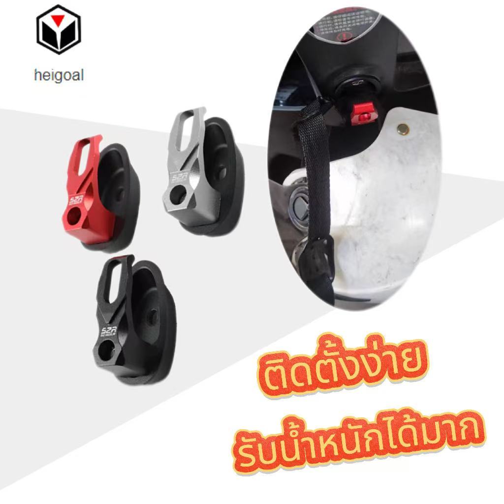 ตะขอเกี่ยวมอเตอร์ไซค์ไฟฟ้า Deco Hanger Sofia/Luciano/Hannah CNC ขอเกี่ยวหมวกกันน็อค