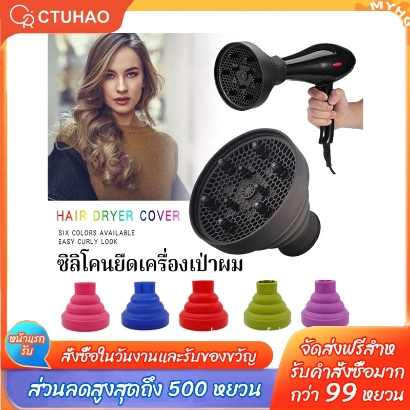 CTUHAO ฝาครอบซิลิโคนครอบเป่าผม ฝาครอบหัวกระจายลม, ฝาครอบเครื่องม้วนผม