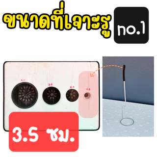 ที่เจาะรูกล่องโฟม 5 แบบ ที่เจาะรูกล่องโฟมปลูกผักไฮโดรโปนิกส์ ที่เจาะรู 3 นิ้ว 4 นิ้ว 5 นิ้ว 6 นิ้ว