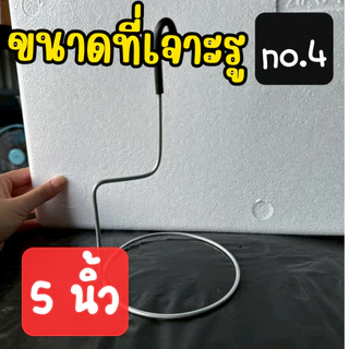 ที่เจาะรูกล่องโฟม 5 แบบ ที่เจาะรูกล่องโฟมปลูกผักไฮโดรโปนิกส์ ที่เจาะรู 3 นิ้ว 4 นิ้ว 5 นิ้ว 6 นิ้ว