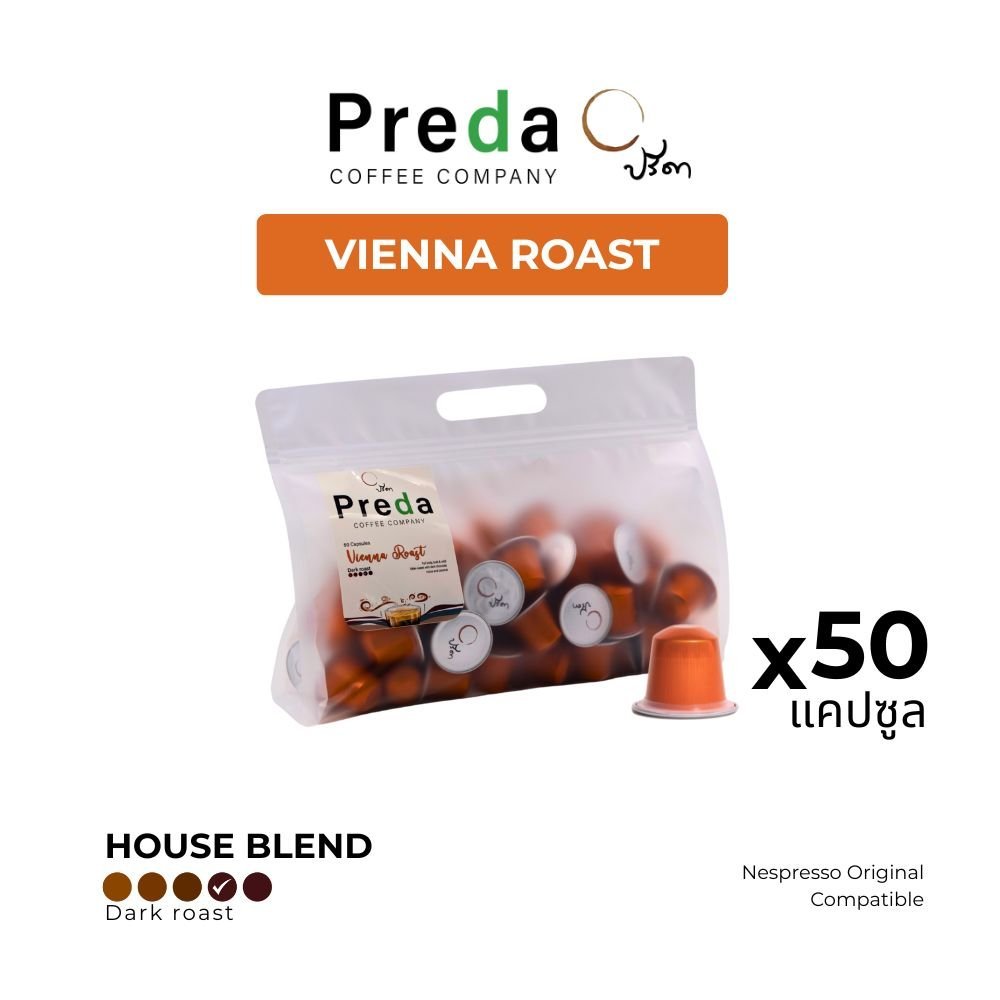 แคปซูลกาแฟ Vienna Roast 50 Capsule Box (กาแฟคั่วกลางค่อนเข้ม medium to Dark Roast รสเข้ม ใช้กับ Nesp