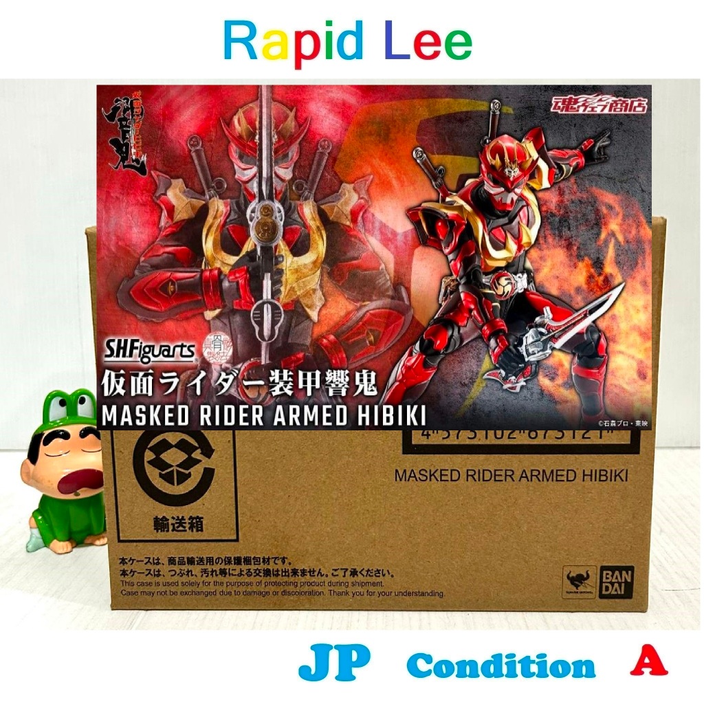 S.H.Figuarts (SHINKOCCHOU SEIHOU) MASKED RIDER ARMED HIBIKI JP NEW MINT