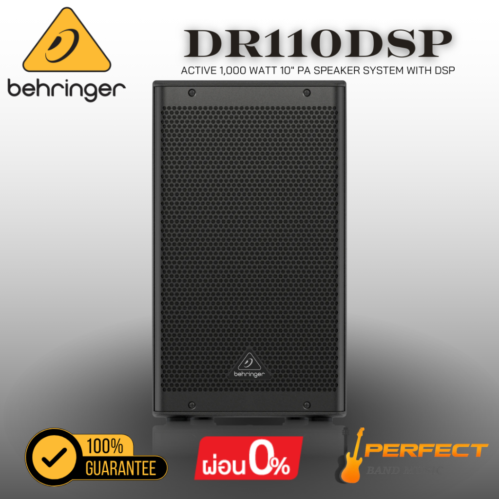 ลำโพงมิกเซอร์พร้อมแอมป์ Behringer DR110DSP Active 1,000 Watt [ผ่อน 0% 10เดือน]