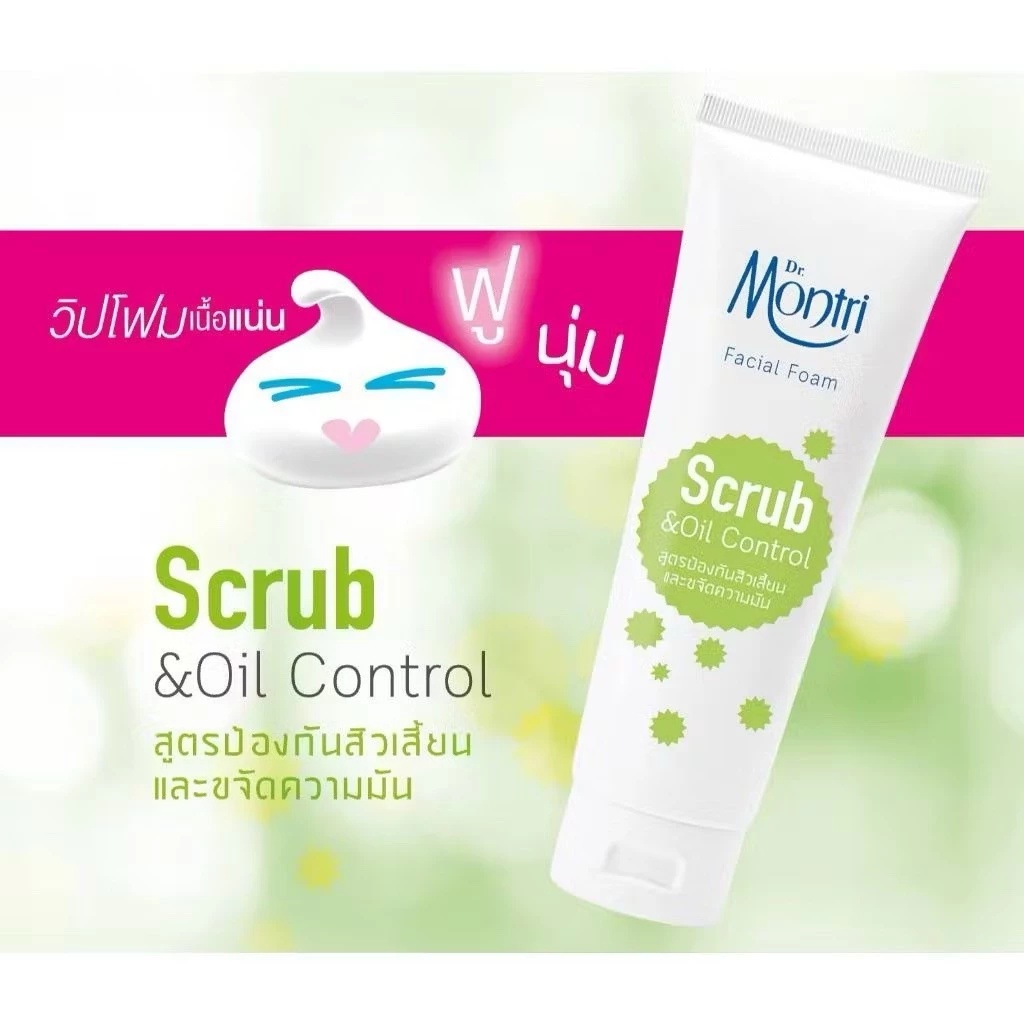 (1 หลอด) Dr.Montri Facial Foam โฟมล้างหน้า ดร.มนตรี 4 สูตร (ปริมาณ 62.5 g. /125 g.)