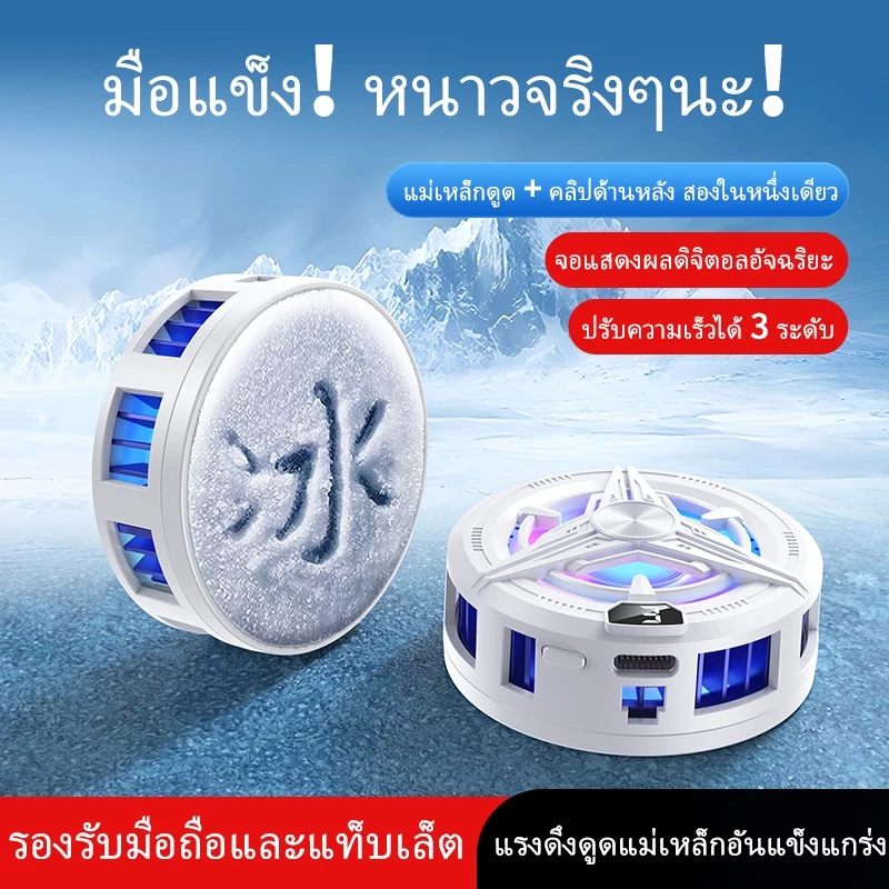 หม้อน้ำโทรศัพท์มือถือ SR02Pro ใหม่ 2025, คราบเซมิคอนดักเตอร์, คลิปหลังแม่เหล็ก, การออกแบบ 2-in-1 ชุดน้ำมือถือ พัดลม เกม