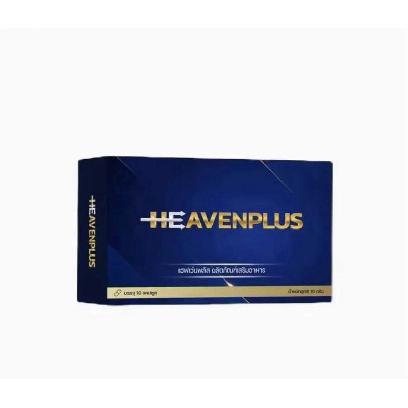เฮฟเว่น HEAVEN (1 กล่อง)อาหารเสริม เคี้ยวก่อนกลืน รสกาแฟ กำลังชาย 1 กล่อง 10 เม็ด ไม่ระบุชื่อสินค้า