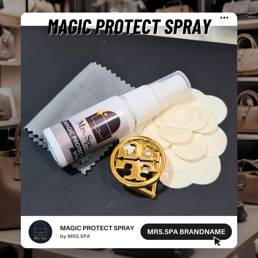 สเปรย์เคลือบผิวอะไหล่แบรนด์เนม ปกป้อง คงความเงางาม Magic Protect Spray by Mrs.SPA