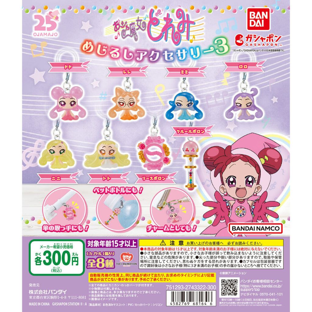 Ojamajo Doremi Mejirushi  Sign Accessories Vol.3 Bandai Gashapon แท้ จากญี่ปุ่น