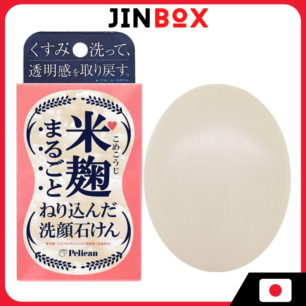Pelican Soap Facial Soap with Whole Rice Koji 75g สบู่ล้างหน้า