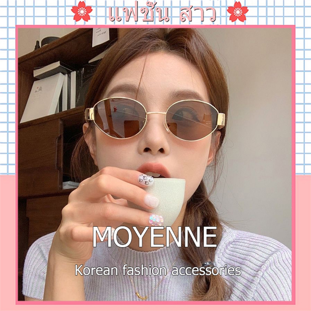 [จัดส่งในกทม] MOYENNE แว่นกันแดดตาแมว โมเดลผู้หญิง ความรู้สึกหรูหรา รูปแบบใหม่ โลหะ วงรี กรอบเล็กๆย้อนยุค น้ำตาล/เทา
