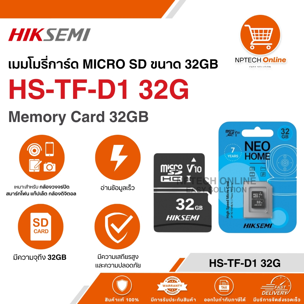 เมมโมรี่การ์ด MICRO SD ขนาด 32GB Hiksemi HS-TF-D1 32G Memory Card 32GB