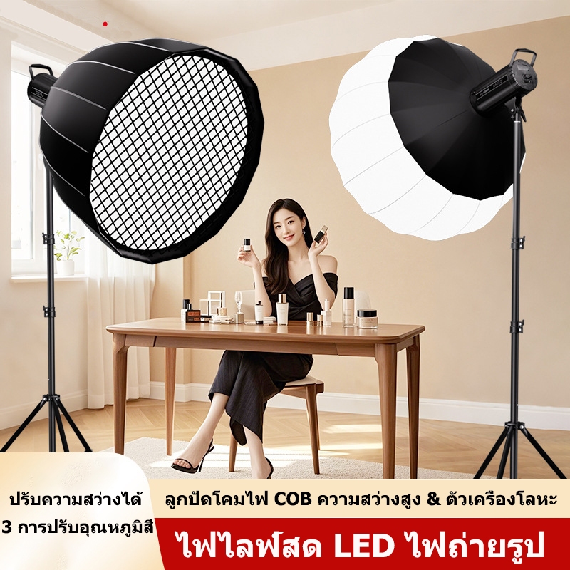 ตัวเรือนเป็นโลหะ ไฟไลฟ์สด 500W ลูกปัดโคมไฟ COB ความสว่างสูง LED การกระจายความร้อนที่ดี ไฟสตูดิโอ with Softbox & Stand