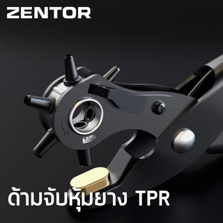 Zentor คีมเจาะรูเข็มขัด คีมเจาะ ที่เจาะรูเข็มขัด 6 ขนาด สามารถเจาะสายนาฬิกา เจาะพลาสติก หนังได้ แข็งแรง ทนทาน Hole Punch