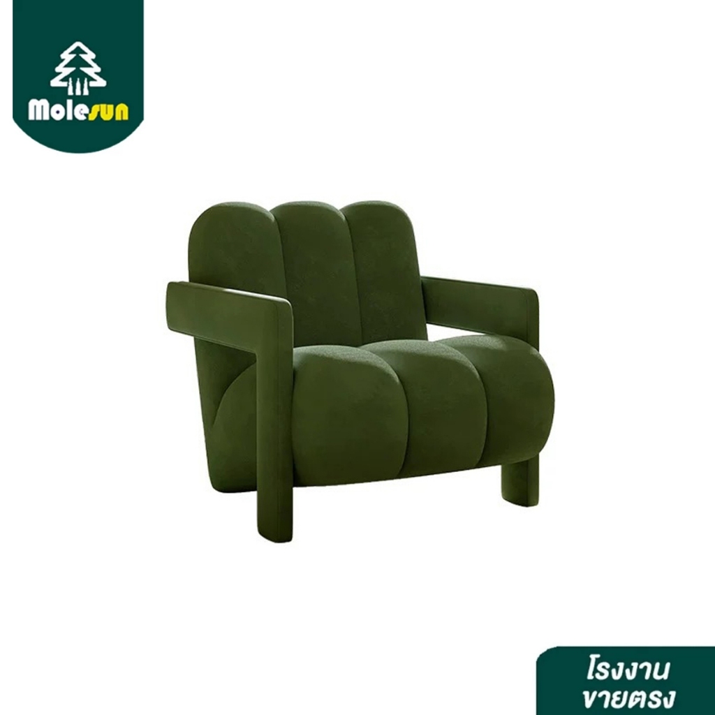 MOLESUN เก้าอี้โซฟา ผ้าขนแกะเทียม นุ่มนั่งสบาย (SF-68)