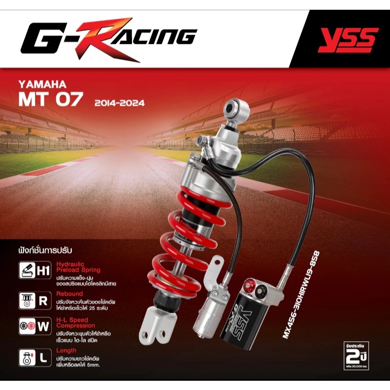 โช้ค YSS แท้ YAMAHA MT 07 ปี 2014-2024 โช๊ค โช๊คหลัง / ชุดอัพเกรดโช๊คหน้า FORK UPGRADE KIT สำหรับ MT