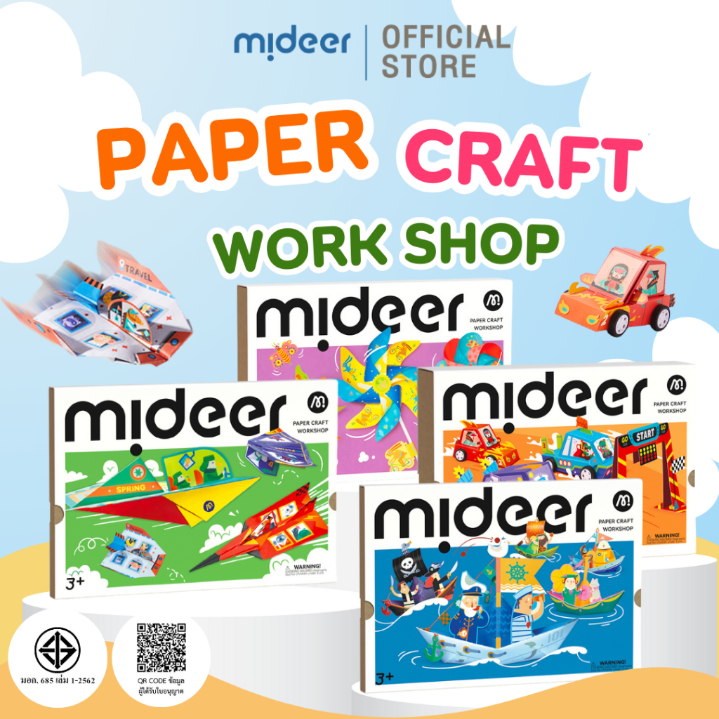 Mideer มิเดียร์ PAPER CRAFT WORKSHOP พับกระดาษ DIY รูปแบบสามมิติ (MD2305-MD2308