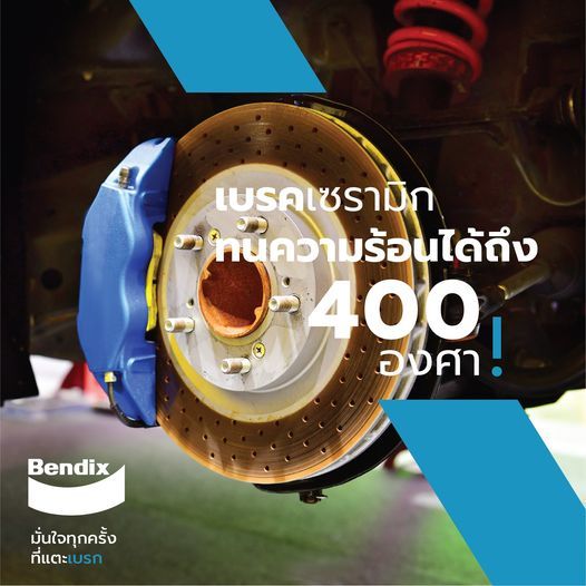ผ้าเบรค HONDA ACCORD G10 1.5 EL ปี2019-ON ล้อ หน้า หลัง ผ้าเบรครถยนต์ ฮอนด้า แอคคอร์ด ผ้าเบรค Bendix - รูปที่ 5