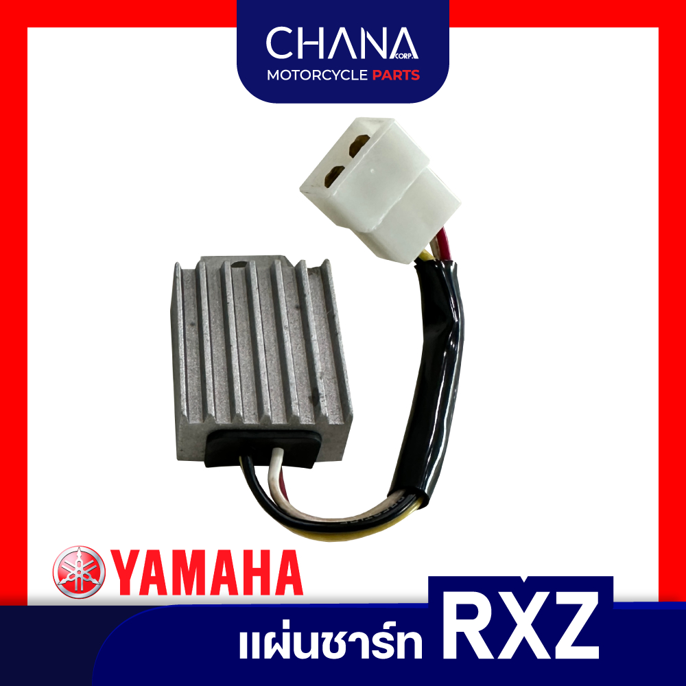 แผ่นชาร์ท RXZ สินค้าคุณภาพดี อะไหล่มอเตอร์ไซค์ อะไหล่แต่ง
