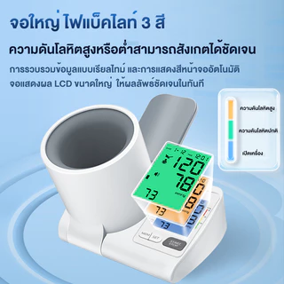 Sinocare เครื่องวัดความดันโลหิตแบบสอดแขนแบบอัตโนมัติ เครื่องวัดความดันโลหิตต้นแขนแบบอัตโนมัติ รุ่น BA-820