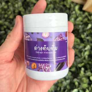 ด่างทับทิมล้างผัก เกรด AAA ด่างทับทิมใช้ทำความสะอาดฆ่าเชื้อรา ปลอดภัย แบบธรรมชาติ (ขนาด 100-150g.)