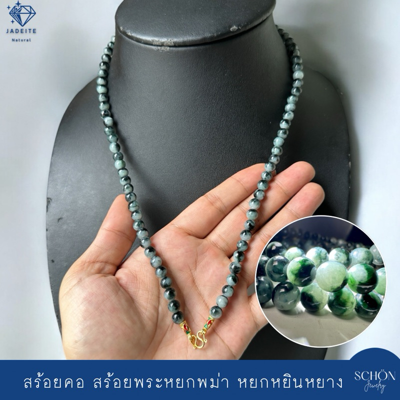 สร้อยคอหยกหยินหยาง หยก3สี สร้อยพระ 6.8mm หยกแท้ Jadeite A หัวจวดทอง3ไมคอล เลือกความยาวได้ 68JA-L3K-4