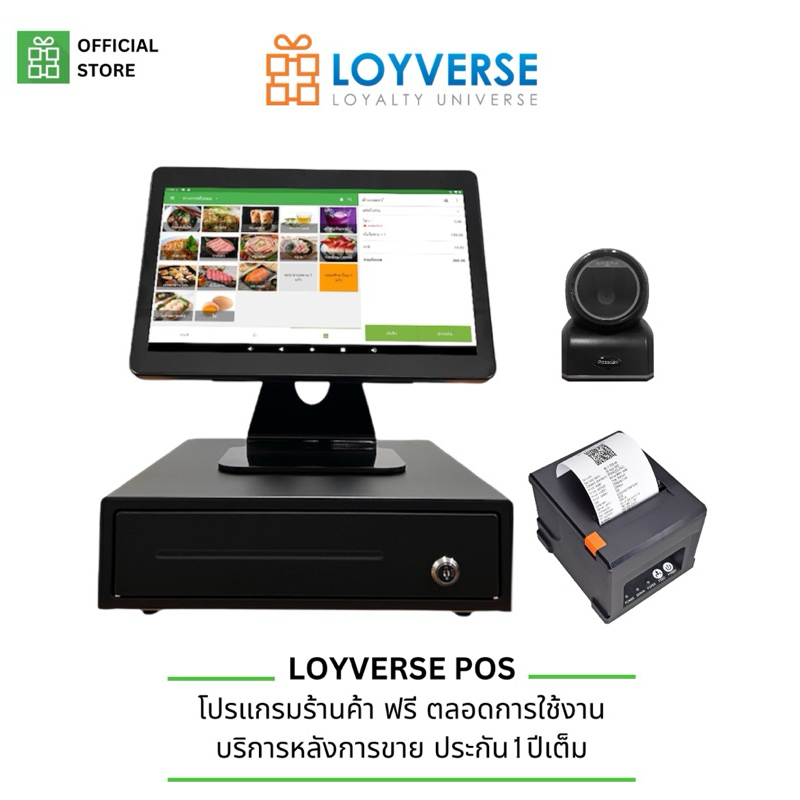 Loyverse POS 14“เครื่องเก็บเงินขนาดจอ14นิ้ว โปรแกรมร้านค้า ปลีก สแกนเนอร์ตั้งโต๊ะ USB พิมพ์ใบเสร็จ80