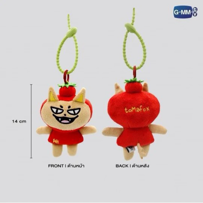 [พร้อมส่ง] Ver1 มือ1 TOMAFOX DOLL KEYCHAIN GMMTV
