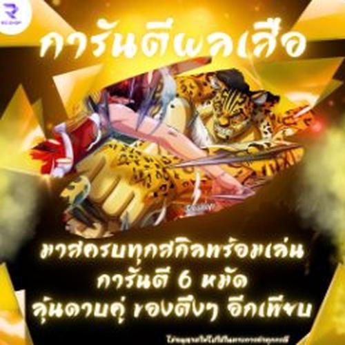 ไก่ตันผลเสือ การันตีผลเสือในกล่อง การ์ดเกม Blox Fruit