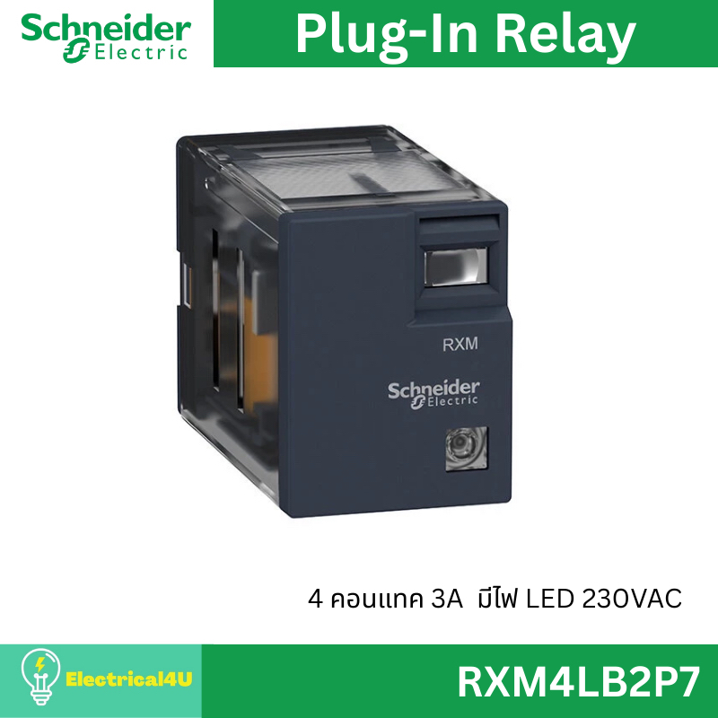 Schneider Electric RXM4LB2P7 Plug-In Relay รีเลย์ 4 คอนแทค 3A  มีไฟ LED 230 VAC
