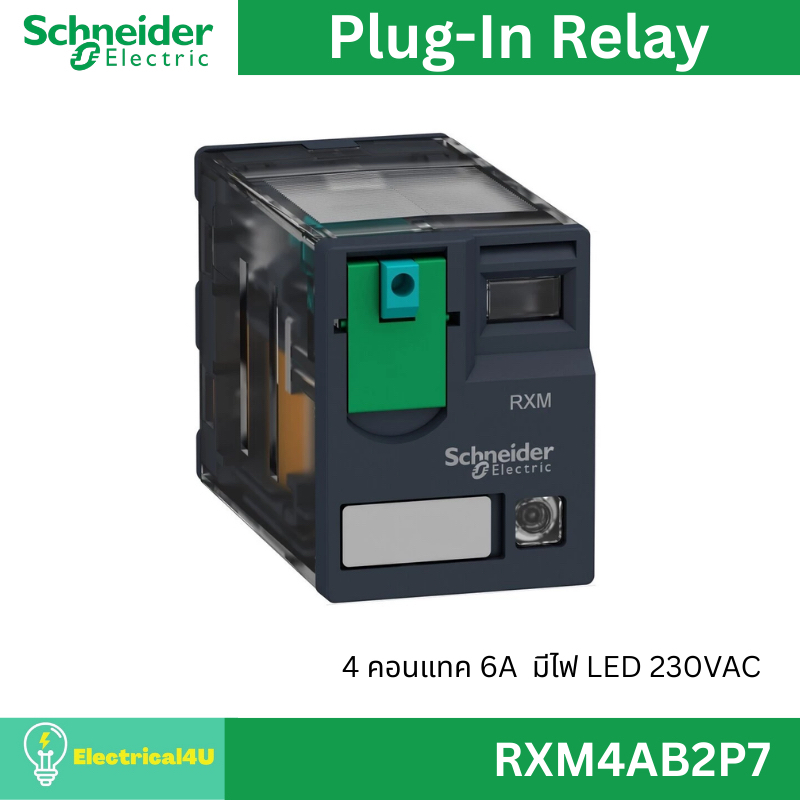 Schneider Electric RXM4AB2P7 Plug-In Relay รีเลย์ 4 คอนแทค 6A มีไฟ LED 230 VAC