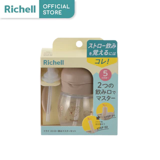 Richell(ริเชลล์) T.L.I Spout-Straw Master Set เซ็ตแก้วเปลี่ยนหัวได้ 2 สเต็ป ใช้ได้ตั้งแต่5เดือน นอนดูดได้/นั่งดื่มได้