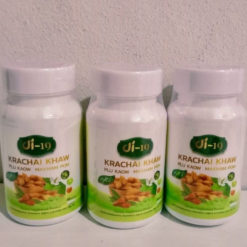ผลิตภัณฑ์เสริมอาหาร DI 19  กระชายขาวมี 40 แคปซูล​ ราคา1กระปุก