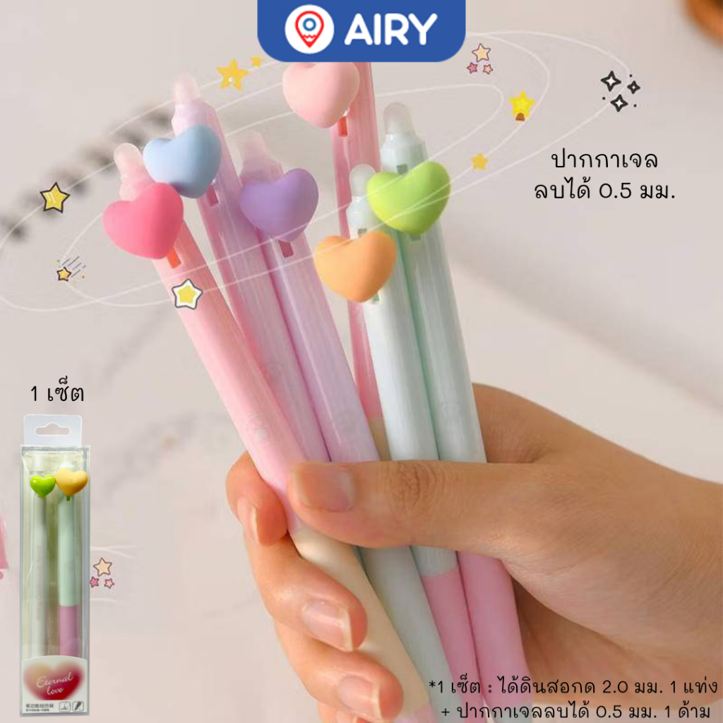 ชุดปากกาเจลและดินสอกด Z-10287 เจลลบได้หมึกน้ำเงิน0.5 และดินสดกดไส้ใหญ่ 2มม. เซ็ตปากกาดินสอ(1 เซ็ต)