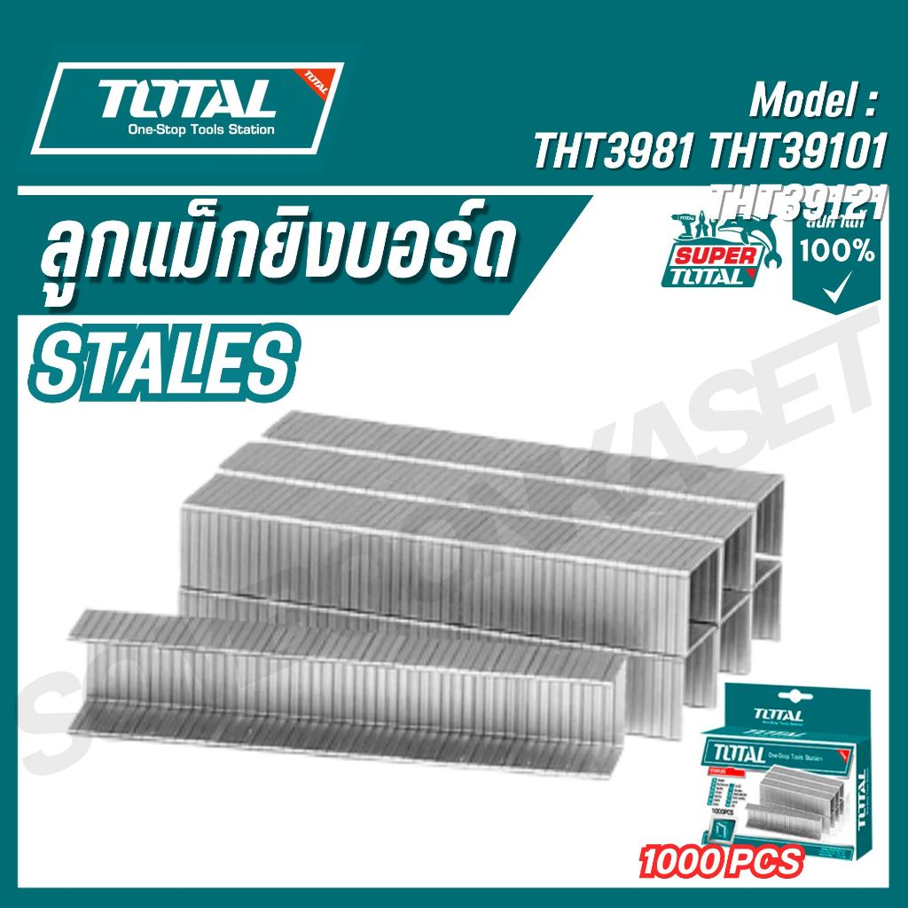 TOTAL ลูกแม็กซ์ยิงบอร์ด ขนาด11.3x0.7x8,10,12 mmใช้กับแม็ก THT311425 รุ่น THT3981 THT39101 THT39121