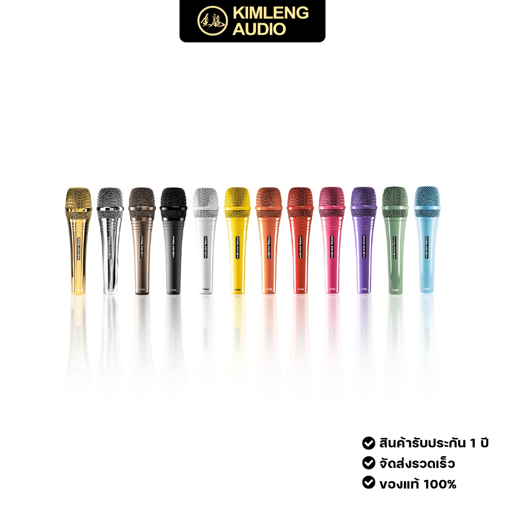 เปิดตัวใหม่ล่าสุด Franken FVM5 ไมโครโฟนคุณภาพระดับโปร ให้เสียงแบบไมค์คอนเดนเซอร์ (มีให้เลือก 9 สี)