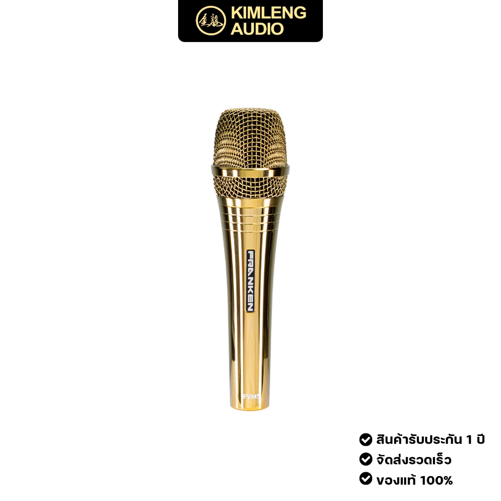 เปิดตัวใหม่ล่าสุด Franken FVM5 Gold ไมโครโฟนคุณภาพระดับโปร ให้เสียงแบบไมค์คอนเดนเซอร์
