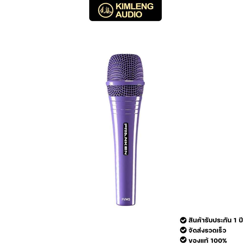 เปิดตัวใหม่ล่าสุด Franken FVM5 Purple ไมโครโฟนคุณภาพระดับโปร ให้เสียงแบบไมค์คอนเดนเซอร์