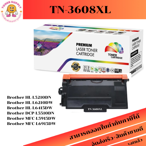 ตลับหมึก Brother TN-3608XL(6,000แผ่น) เทียบเท่าราคาพิเศษ FOR Brother HL-L5210DN/L6210DW/L6415DW/L551