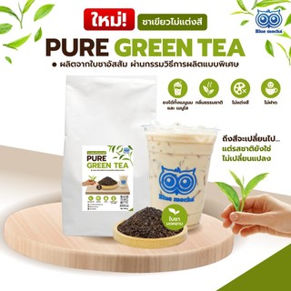 ชาเขียวไม่ใส่สี Pure green tea ชงได้ทั้งนมและใส ขนาด500กรัม