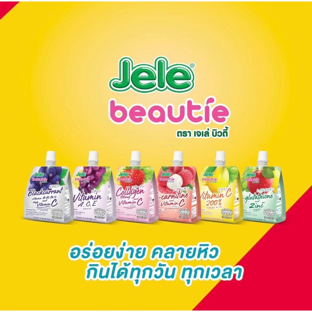 Jele Beautie แพ็ค 3 (เลือกรสได้)เจเล่บิวตี้ เยลลี่ผลไม้ แคลอรี่ต่ำ 140/150กรัม