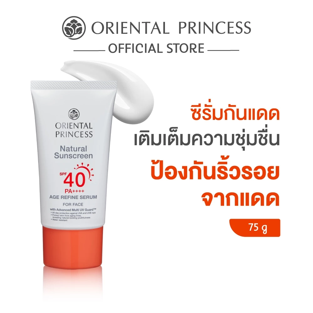 Oriental Princess กันแดด Natural Sunscreen Age Refine Serum For Face SPF 40 PA++++ 75 g