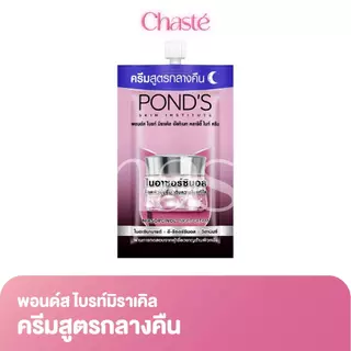 Ponds พอนด์ส ไบรท์ มิราเคิล ครีมซอง ขนาด 5.5 - 6 กรัม (1 ซอง)