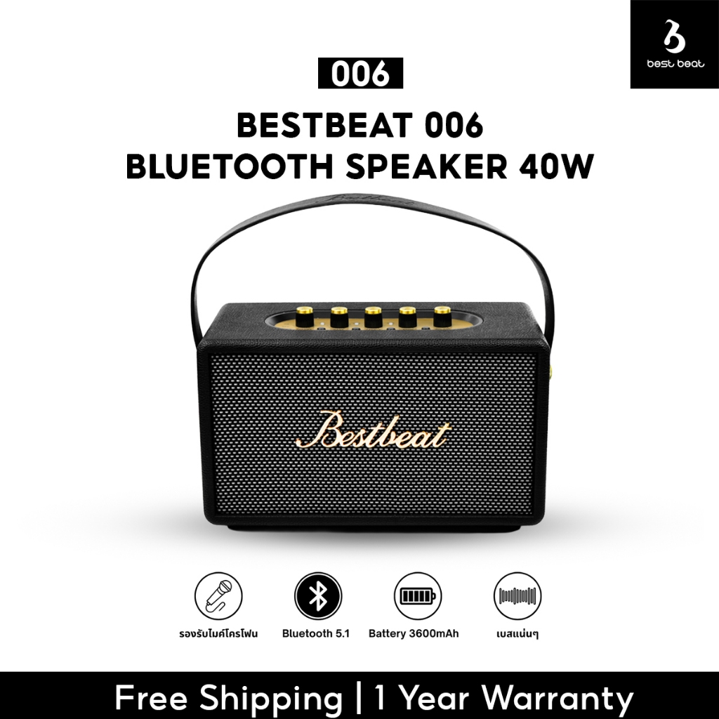 Bestbeat 006 ลำโพงบลูทูธ 40วัตต์ แบตฯ 3,600 mAh เหมาะสำหรับฟังในบ้านหรือปาร์ตี้เล็กๆ ประกัน1ปีเต็ม [ของขวัญ] [สงกรานต์]
