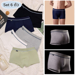 (เซ็ต 6 ตัว)กางเกงในเด็กผู้ชาย Boocon ชั้นในเด็กผู้ชาย กางเก…