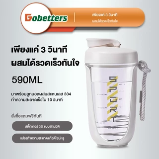 Dobetters แก้วเชคโปรตีน 590 ml แข็งแรงทนทาน ใสกิ๊ง กันแตก เหมาะสำหรับออกกำลังกาย วิ่ง ปั่นจักรยาน
