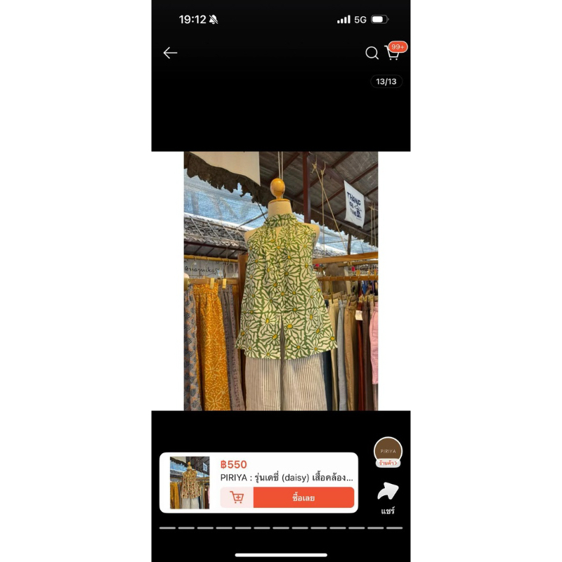 เสื้อผูกคอ เปิดหลัง piriya